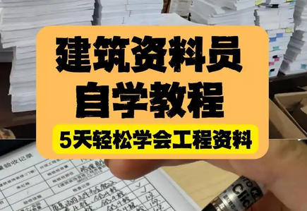 八 大员资料员考试科目